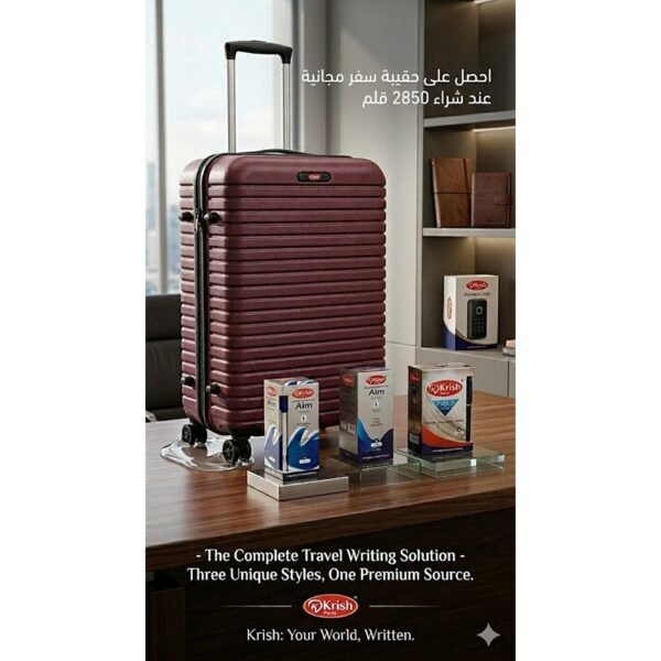 حقيبة سفر 2850 قلم