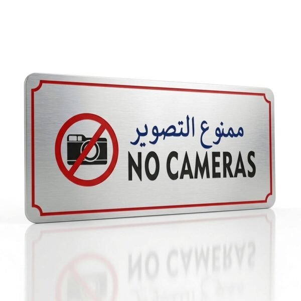 لوحات إرشادية