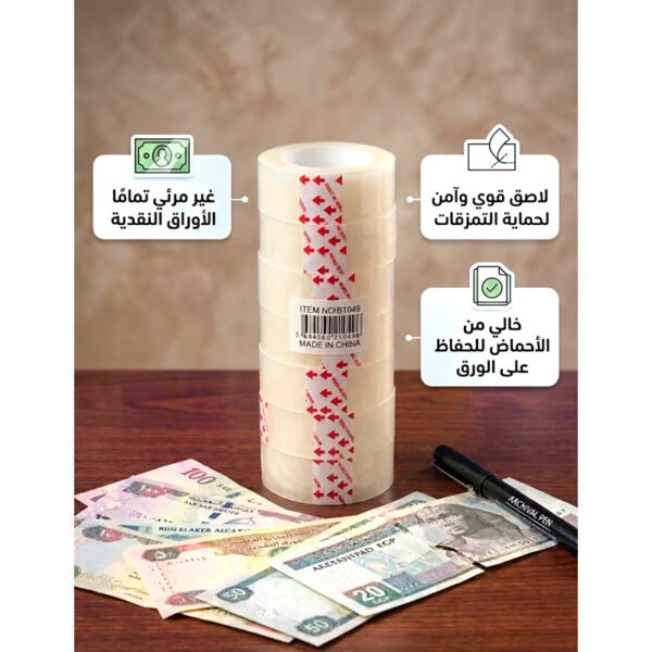 لاصق عملات Magic Tape