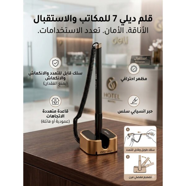 قلم كاونتر DELI